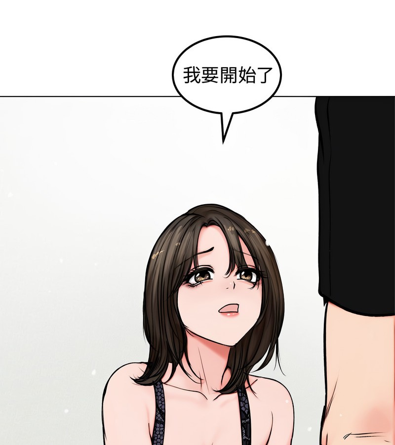 老婆捲款潜逃后 - 第3话 - page 15
