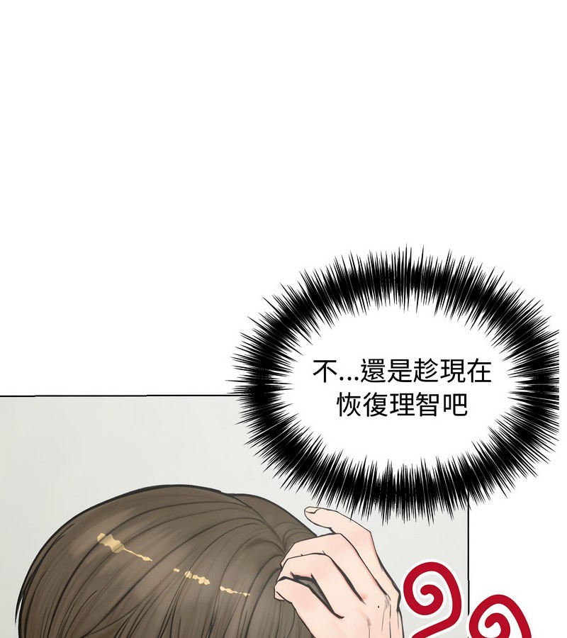 老婆捲款潜逃后 - 第3话 - page 22