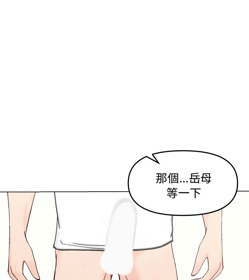 老婆捲款潜逃后 - 第3话 - page 24