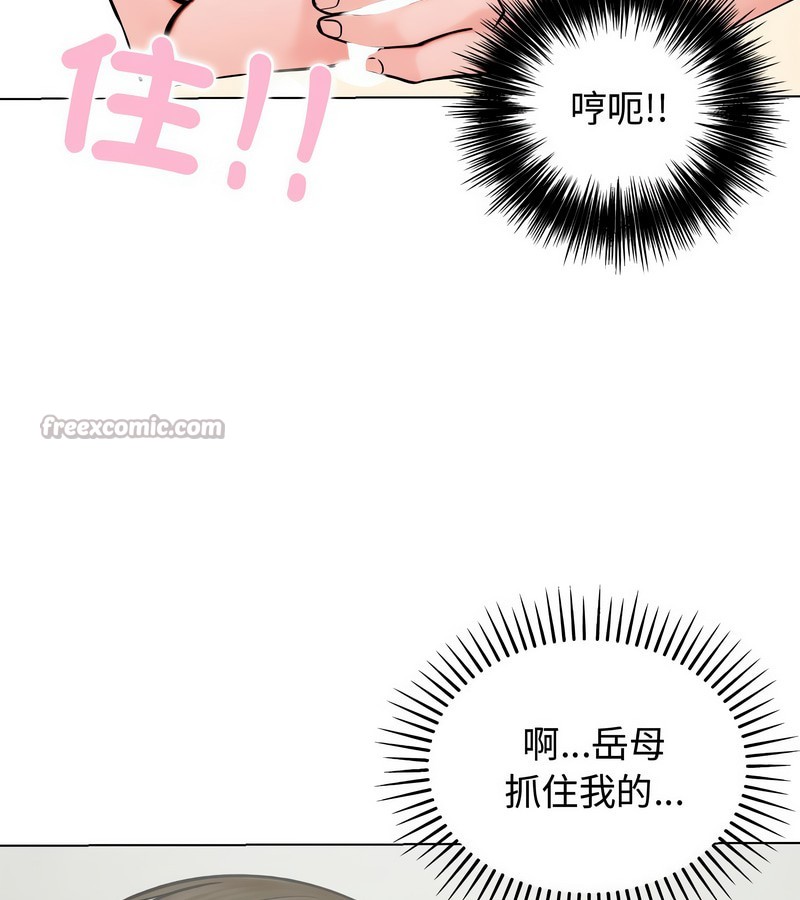 老婆捲款潜逃后 - 第3话 - page 28
