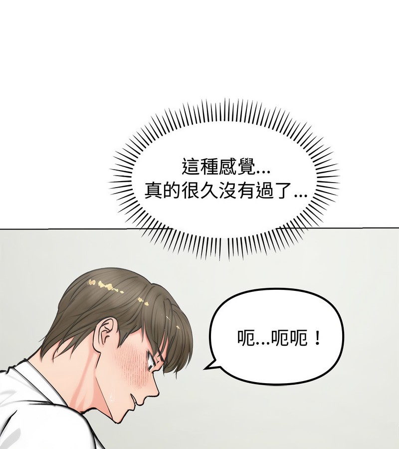 老婆捲款潜逃后 - 第3话 - page 30