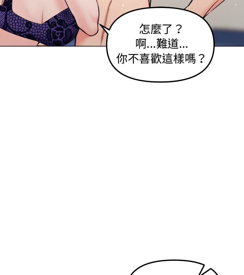 老婆捲款潜逃后 - 第3话 - page 39