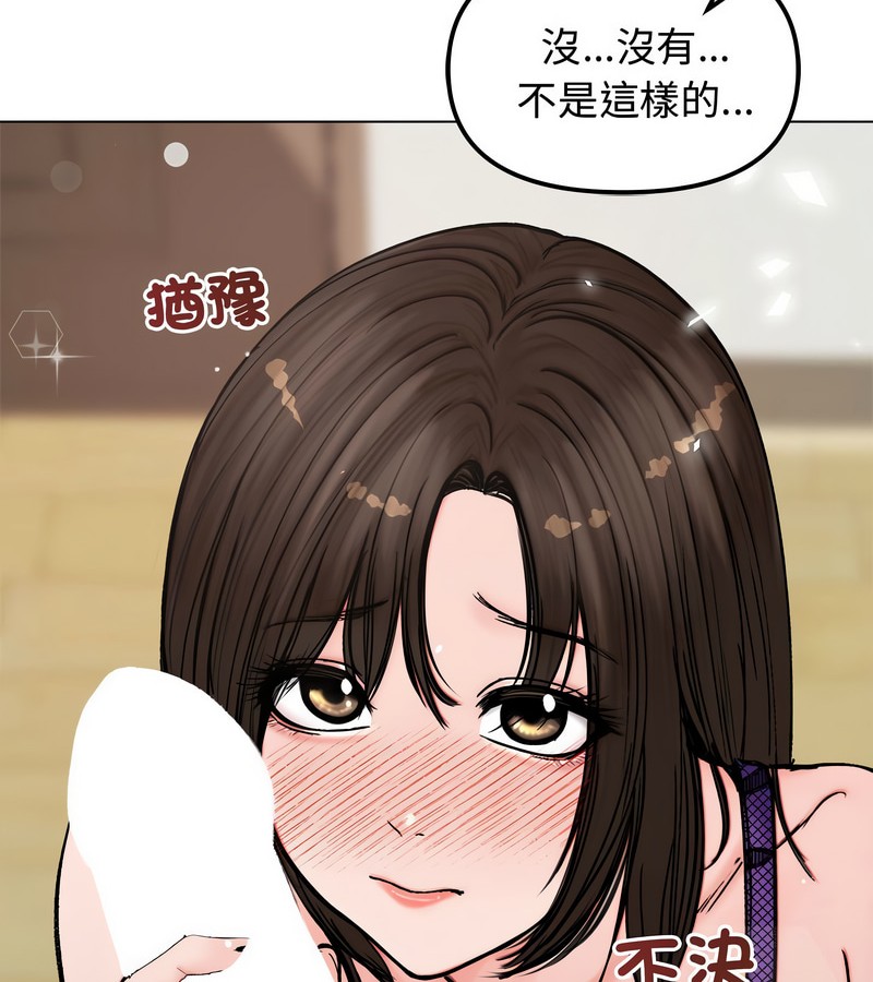 老婆捲款潜逃后 - 第3话 - page 40