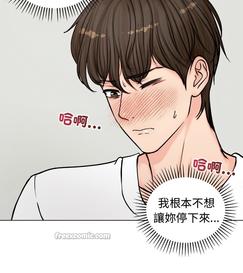 老婆捲款潜逃后 - 第3话 - page 42