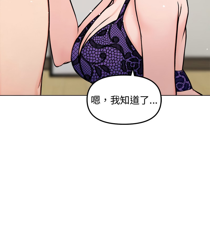 老婆捲款潜逃后 - 第3话 - page 45