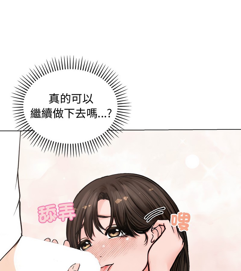 老婆捲款潜逃后 - 第3话 - page 46
