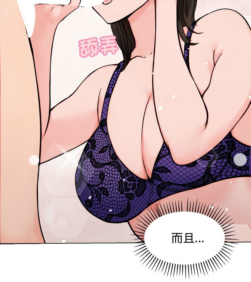 老婆捲款潜逃后 - 第3话 - page 47