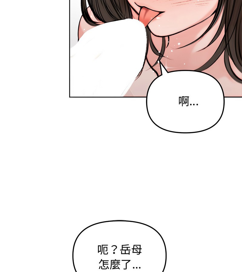 老婆捲款潜逃后 - 第3话 - page 53
