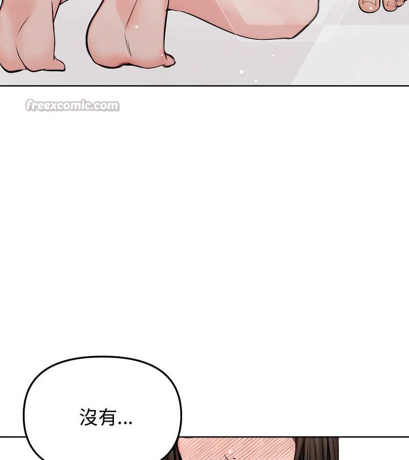 老婆捲款潜逃后 - 第3话 - page 56