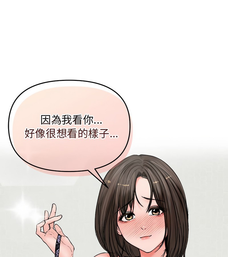 老婆捲款潜逃后 - 第3话 - page 58