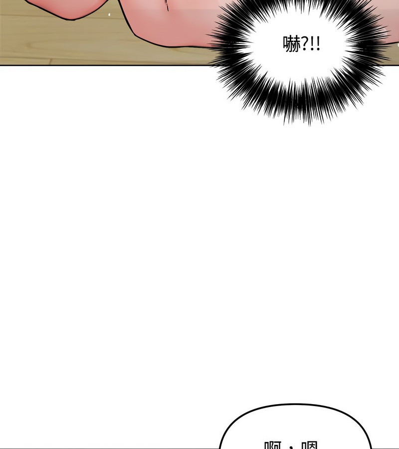 老婆捲款潜逃后 - 第3话 - page 60