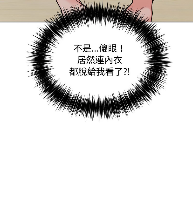 老婆捲款潜逃后 - 第3话 - page 63