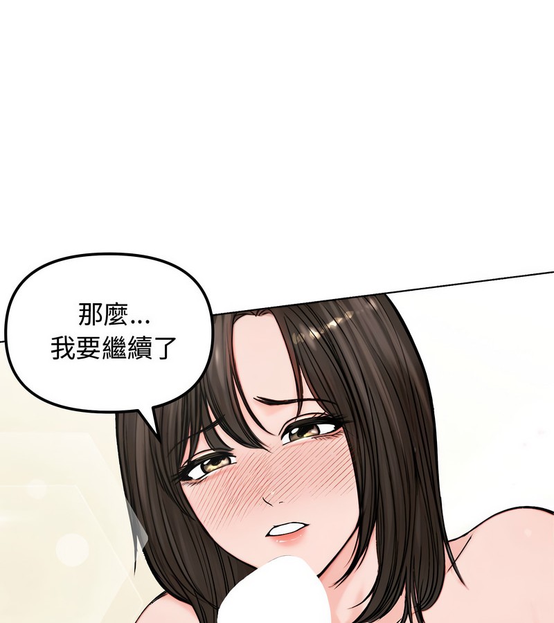 老婆捲款潜逃后 - 第3话 - page 64