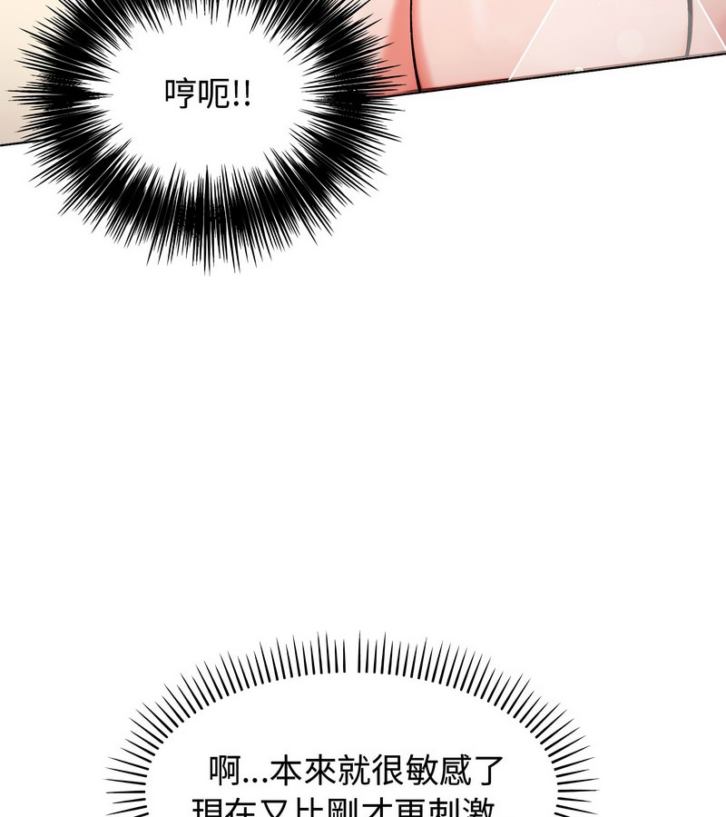 老婆捲款潜逃后 - 第3话 - page 67