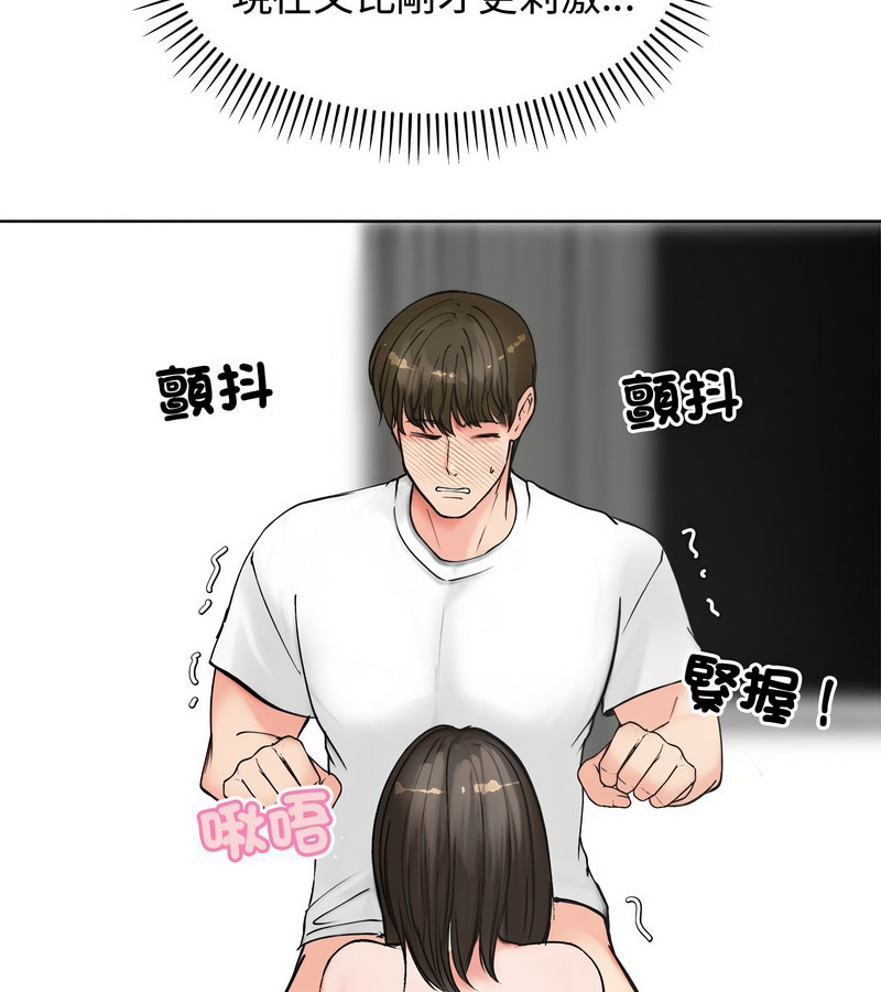 老婆捲款潜逃后 - 第3话 - page 68