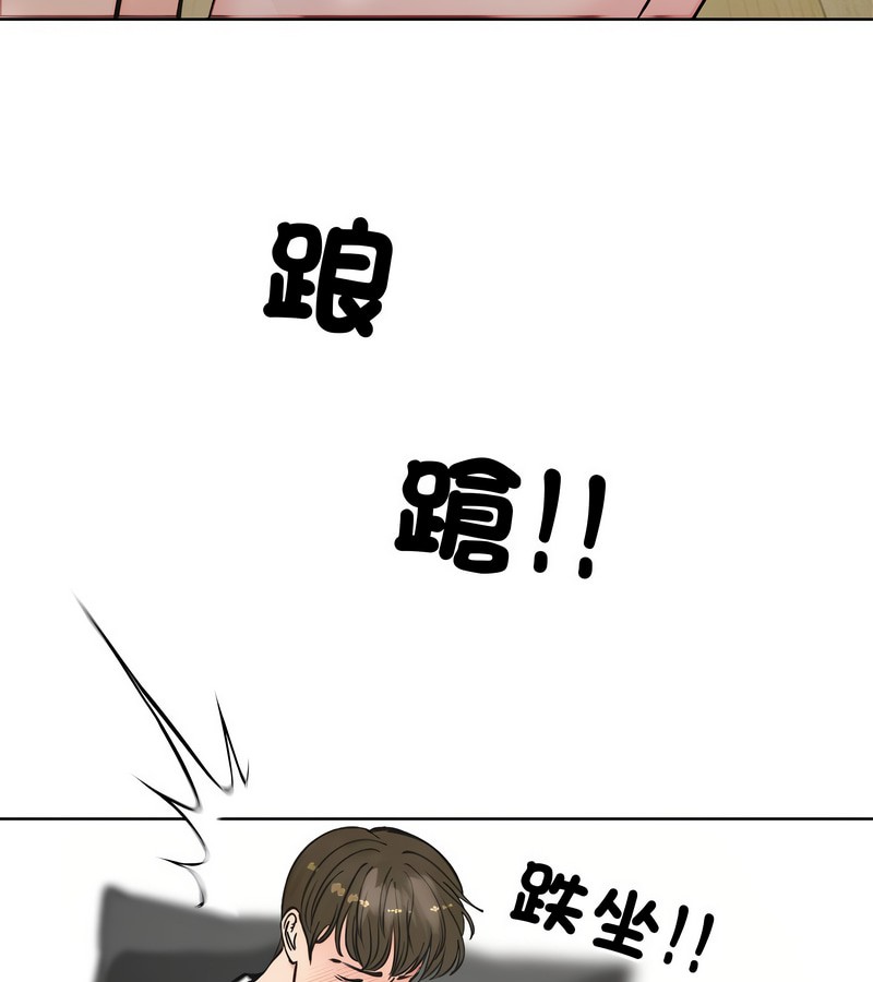 老婆捲款潜逃后 - 第3话 - page 72