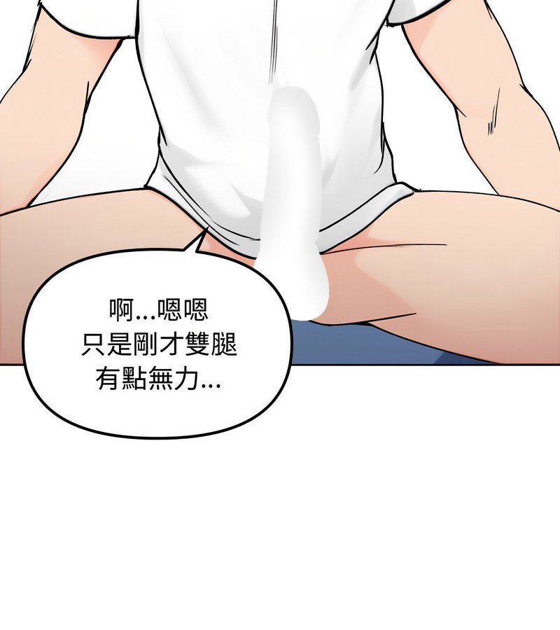老婆捲款潜逃后 - 第3话 - page 75