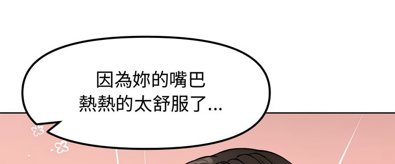 老婆捲款潜逃后 - 第3话 - page 76