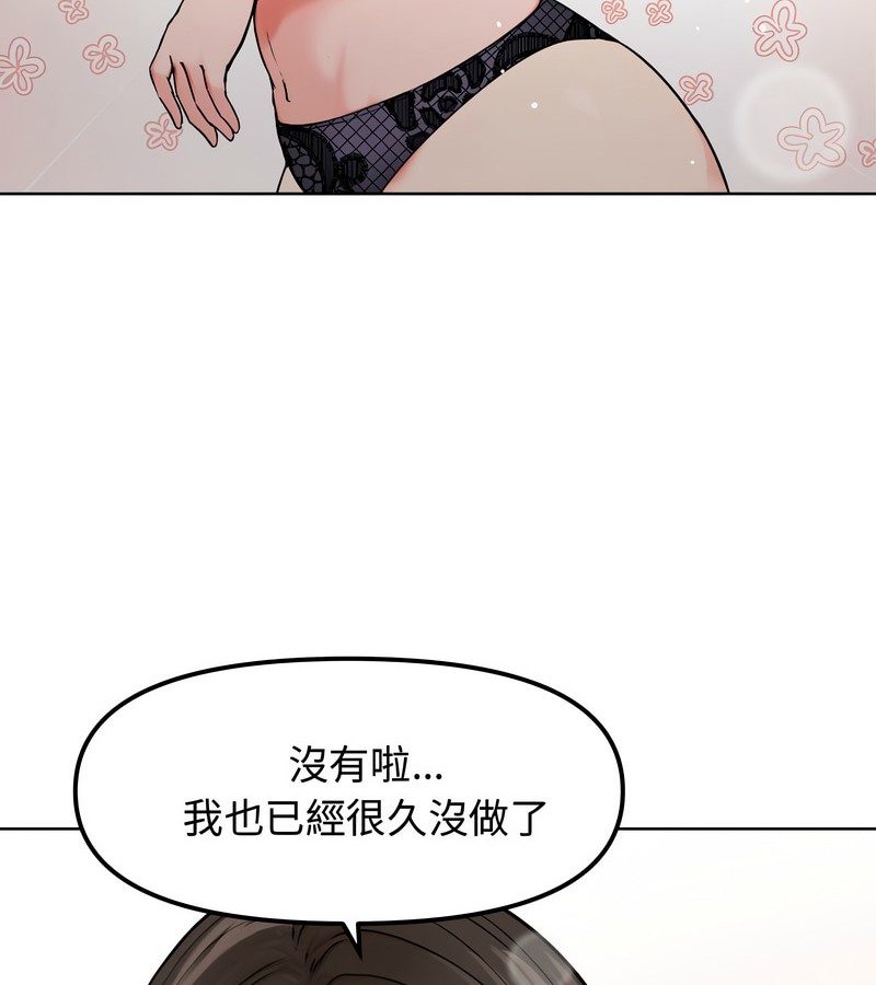 老婆捲款潜逃后 - 第3话 - page 78