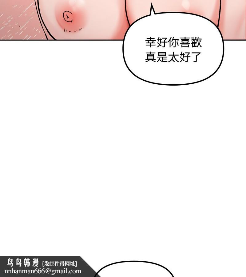 老婆捲款潜逃后 - 第3话 - page 80