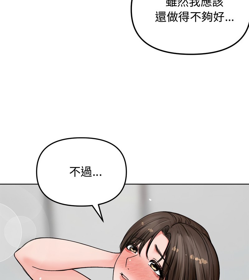 老婆捲款潜逃后 - 第3话 - page 82