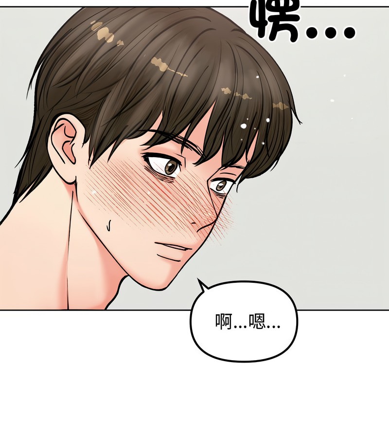 老婆捲款潜逃后 - 第3话 - page 85