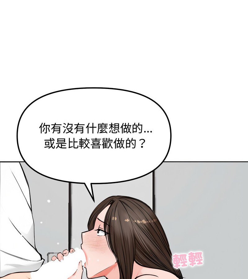 老婆捲款潜逃后 - 第3话 - page 86