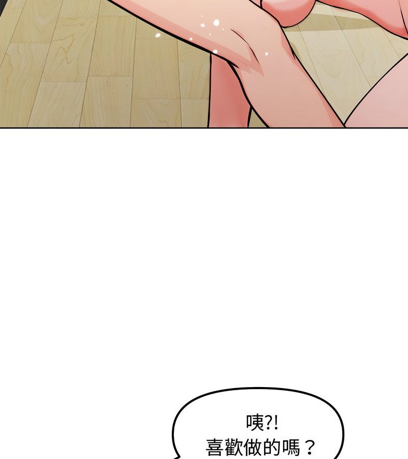 老婆捲款潜逃后 - 第3话 - page 88