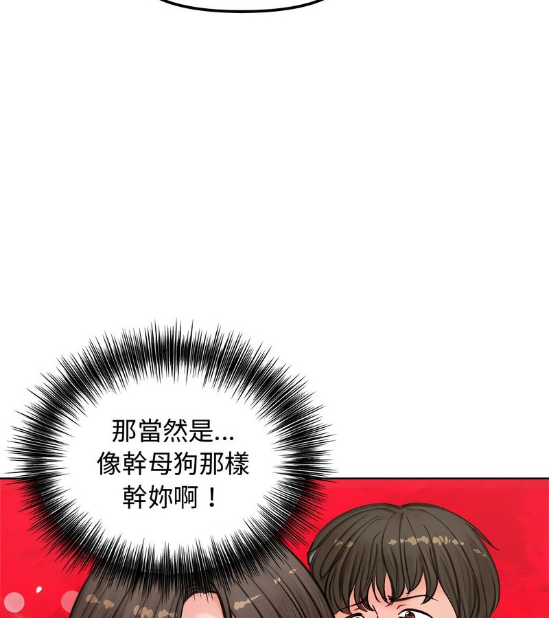老婆捲款潜逃后 - 第3话 - page 90