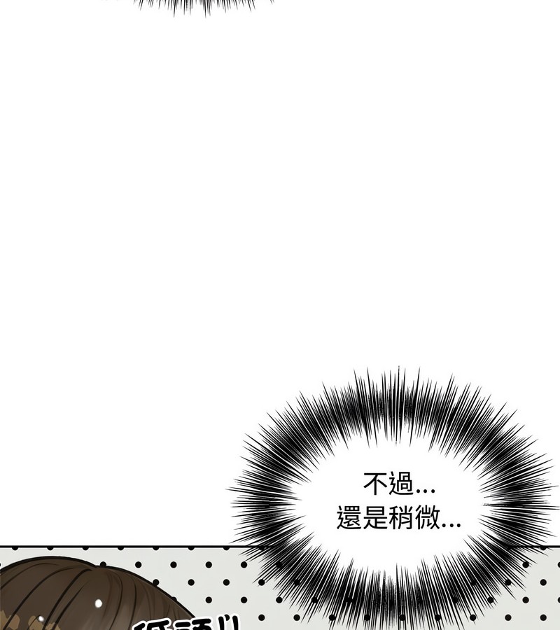 老婆捲款潜逃后 - 第3话 - page 93