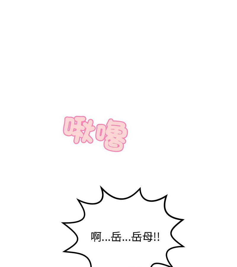 老婆捲款潜逃后 - 第3话 - page 108