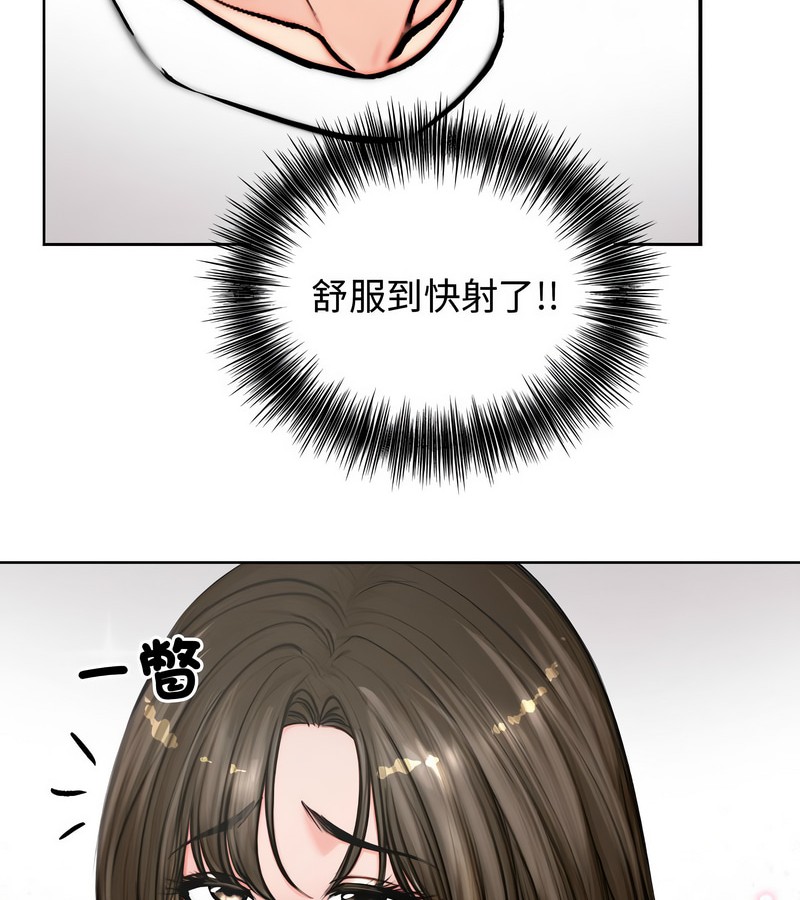 老婆捲款潜逃后 - 第3话 - page 115