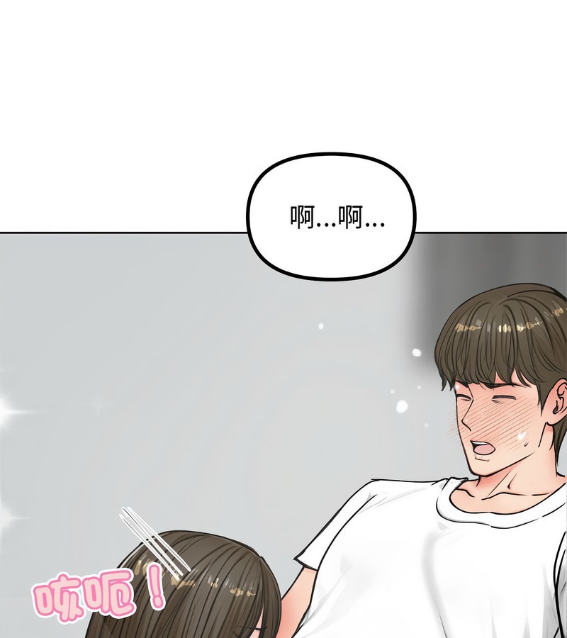 老婆捲款潜逃后 - 第3话 - page 117