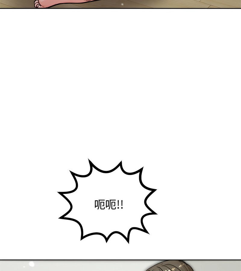 老婆捲款潜逃后 - 第3话 - page 119