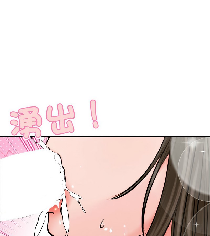 老婆捲款潜逃后 - 第3话 - page 122