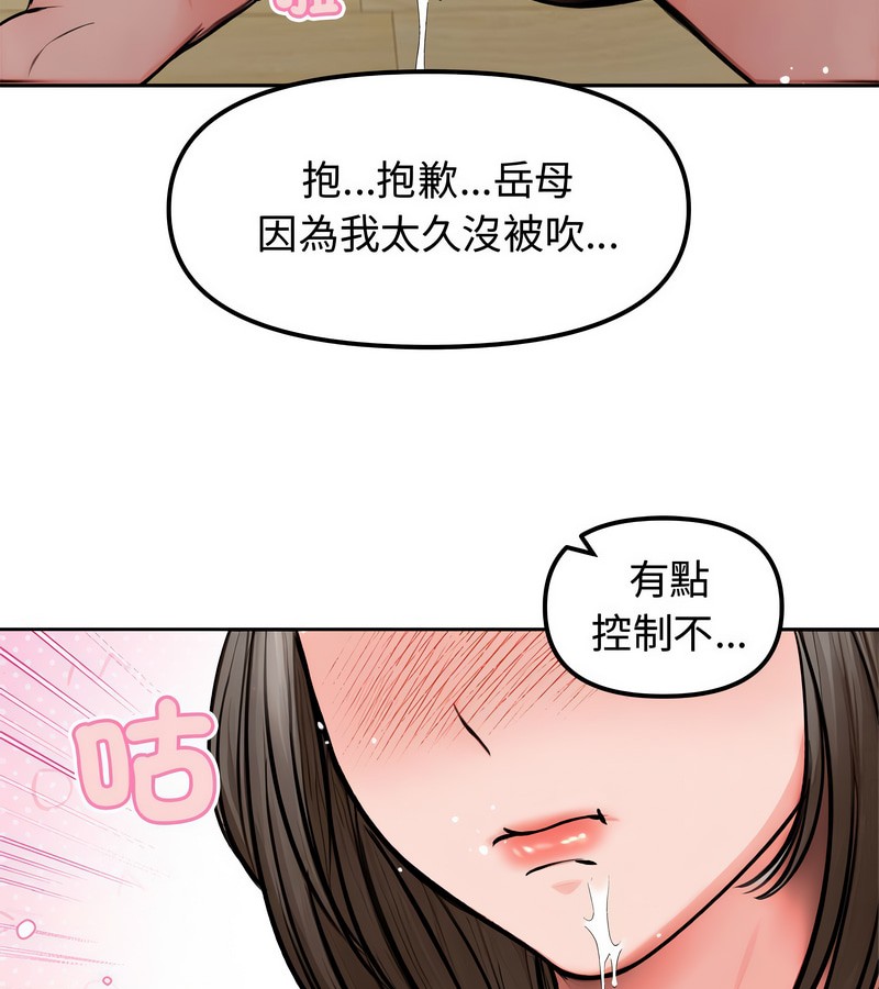 老婆捲款潜逃后 - 第3话 - page 127