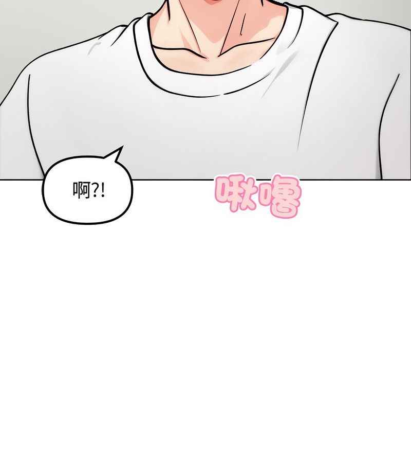 老婆捲款潜逃后 - 第3话 - page 130