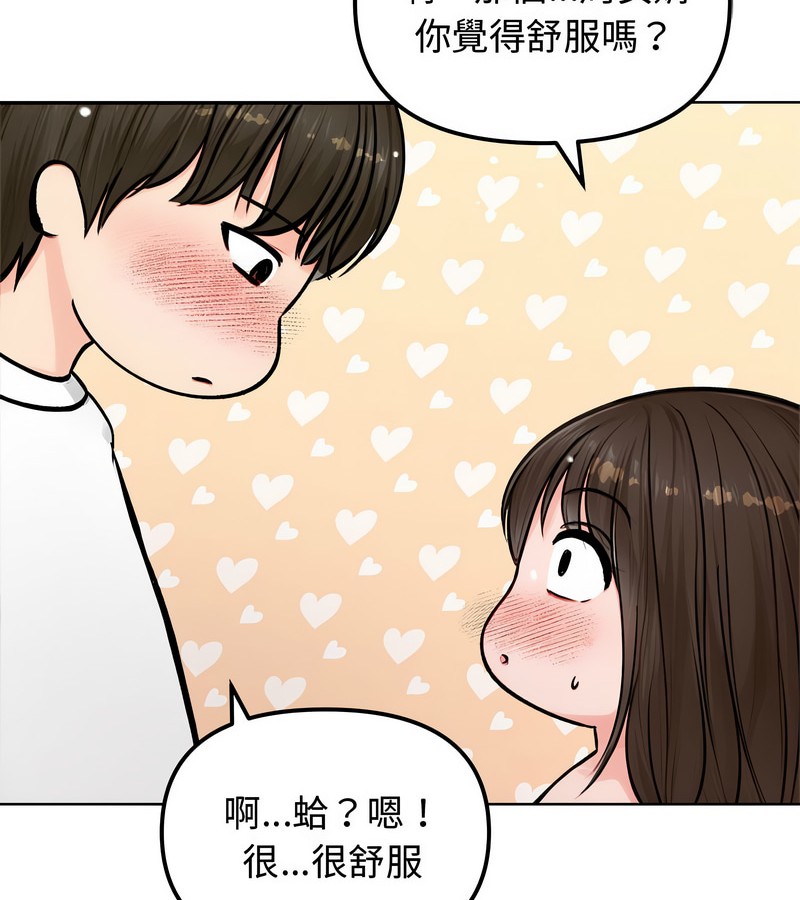 老婆捲款潜逃后 - 第3话 - page 135