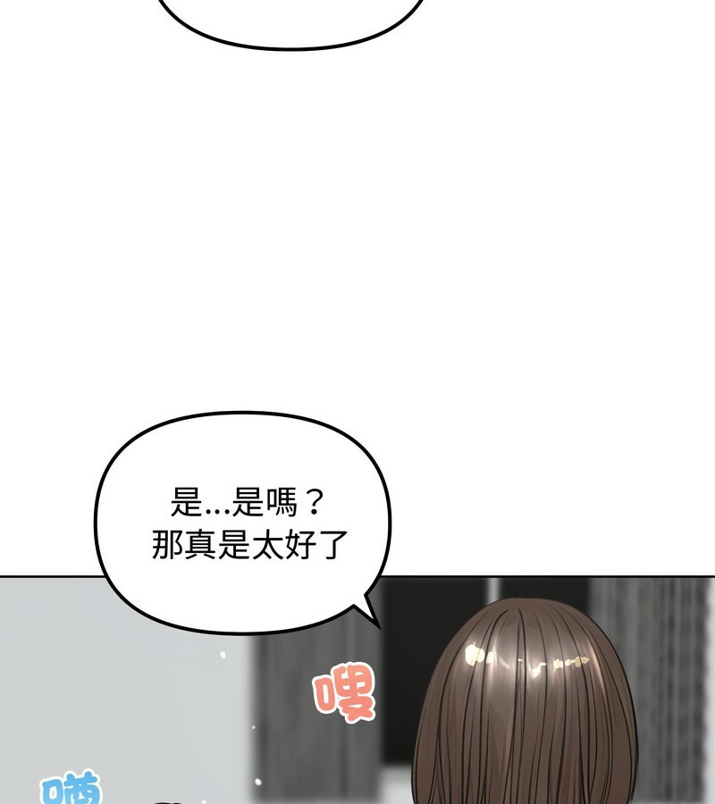 老婆捲款潜逃后 - 第3话 - page 136