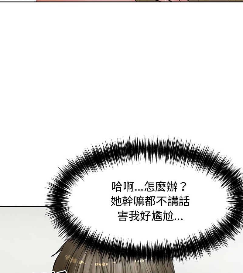 老婆捲款潜逃后 - 第3话 - page 143