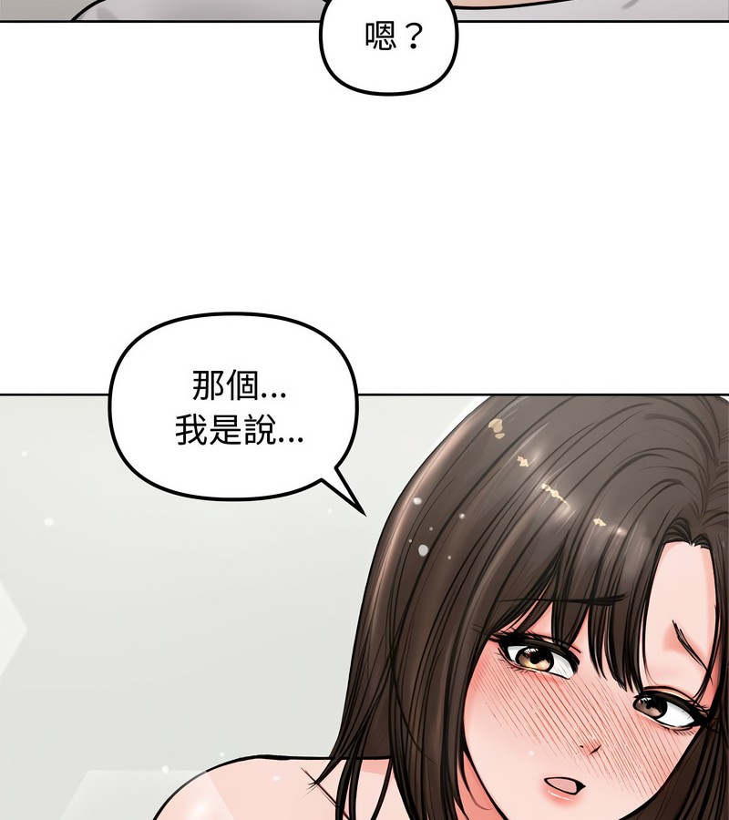老婆捲款潜逃后 - 第3话 - page 148