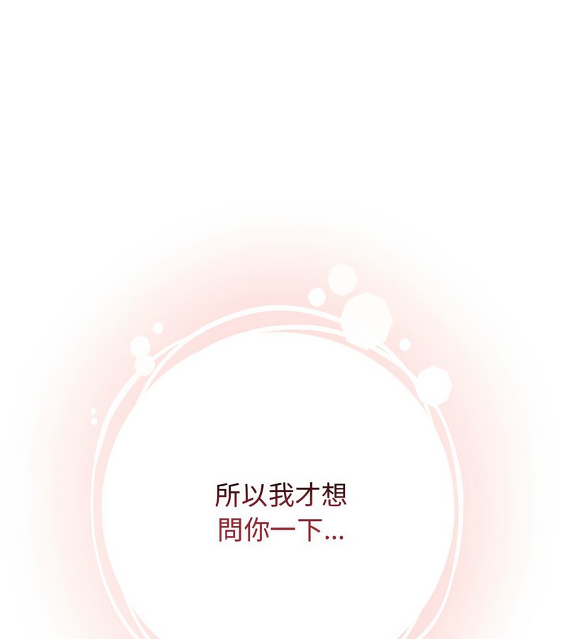 老婆捲款潜逃后 - 第3话 - page 150