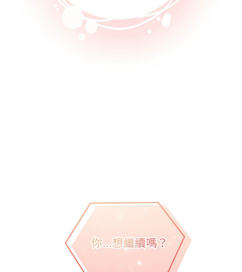 老婆捲款潜逃后 - 第3话 - page 151