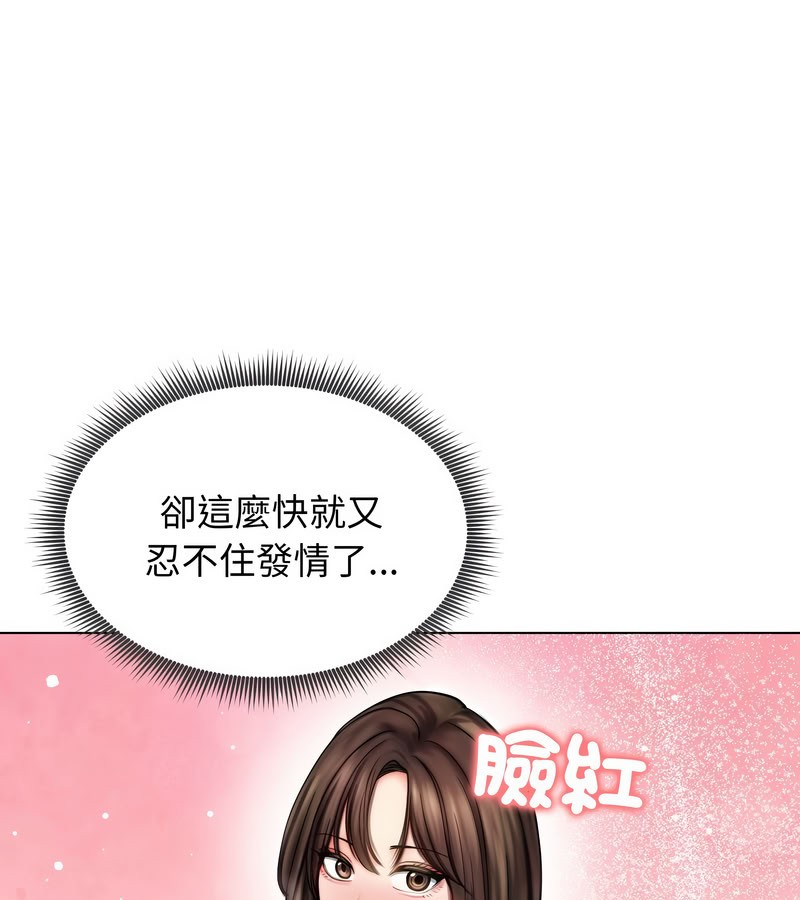 老婆捲款潜逃后 - 第14话 - page 5