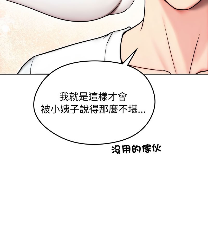 老婆捲款潜逃后 - 第14话 - page 7