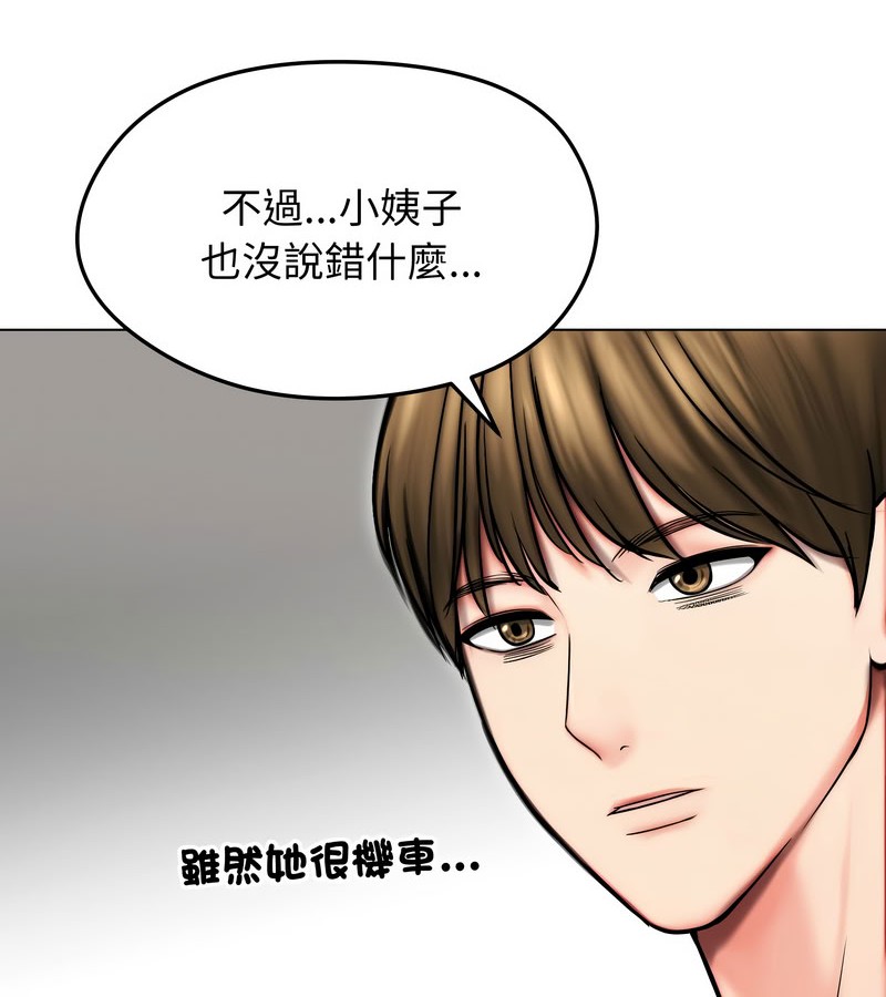 老婆捲款潜逃后 - 第14话 - page 8