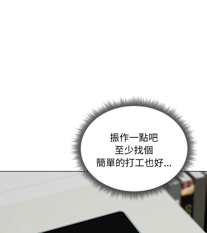 老婆捲款潜逃后 - 第14话 - page 10