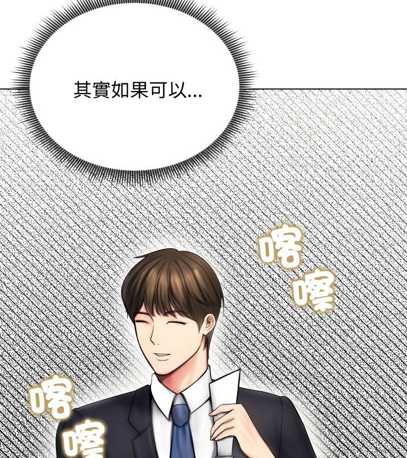 老婆捲款潜逃后 - 第14话 - page 12