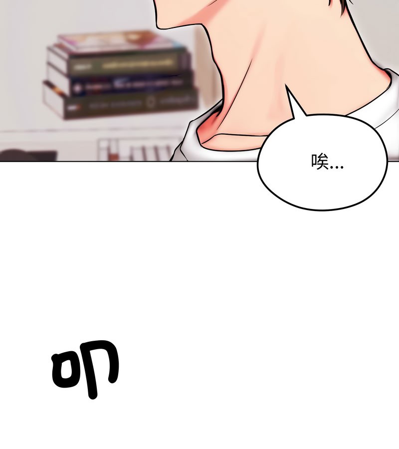 老婆捲款潜逃后 - 第14话 - page 16