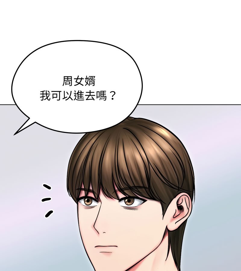 老婆捲款潜逃后 - 第14话 - page 18